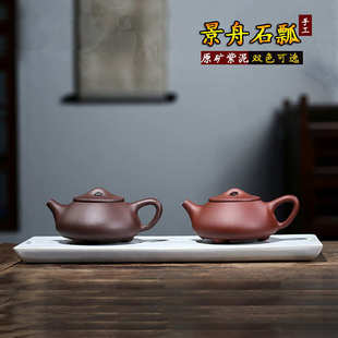 厂家批发宜兴原矿紫砂壶家用手工紫泥景舟石瓢紫砂茶壶节日礼品
