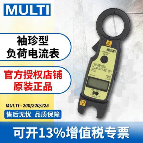 万用/MULTI 钳形表200/220/225 袖珍负荷电流表 小型数字万用表
