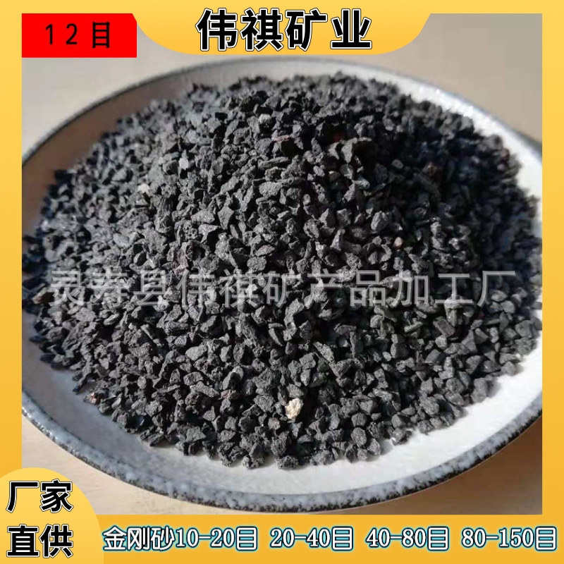 金刚砂抛光打磨矿物除锈亮黑砂棕刚玉耐磨地坪高硬度金钢砂