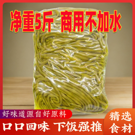 原味酸豆角商用整箱10斤老坛泡豇豆红油酸辣豆角整箱下饭菜批 发