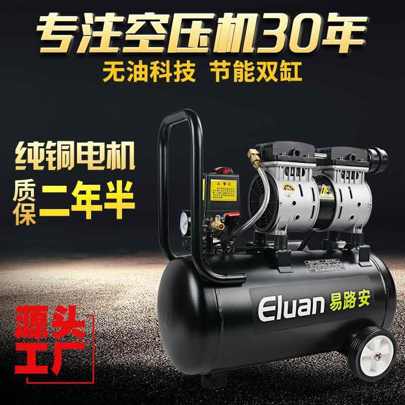 无油空压机220V木工小型高压气泵静音喷漆压缩机现货