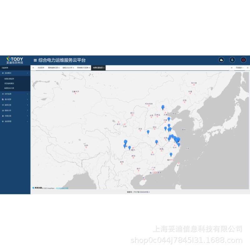 妥迪TDEMS-5000电力智慧运维系统后勤物业统一管理云平台