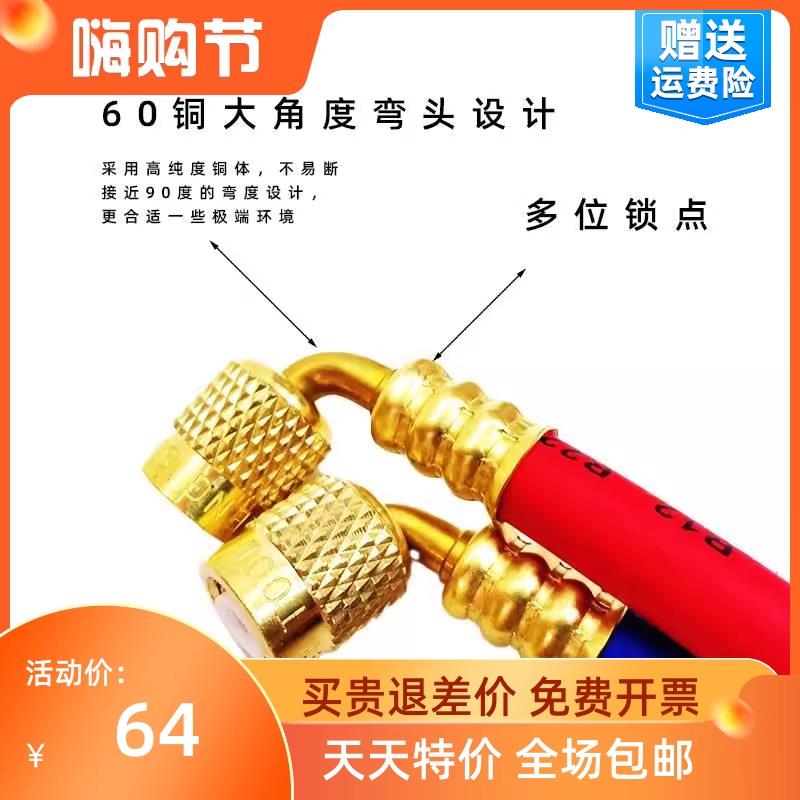 空调冰箱加氟管压力胶管冷媒加液三色管表带加氟表管90度弯