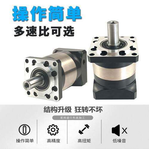 精密行星减速机PLF60/80/90/120/160步进伺服电机400W750W直齿轮