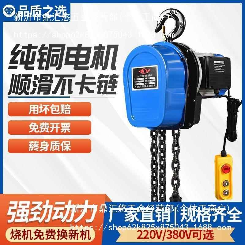 环电动葫芦380v1吨2吨3吨5t10链t303吊葫芦倒吊机家用提升链机202