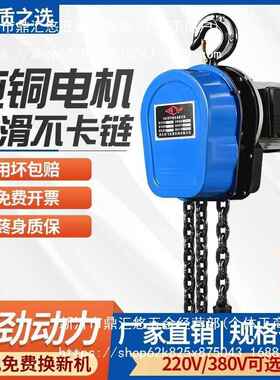 环电动葫芦380v1吨2吨3吨5t10链t303吊葫芦倒吊机家用提升链机202
