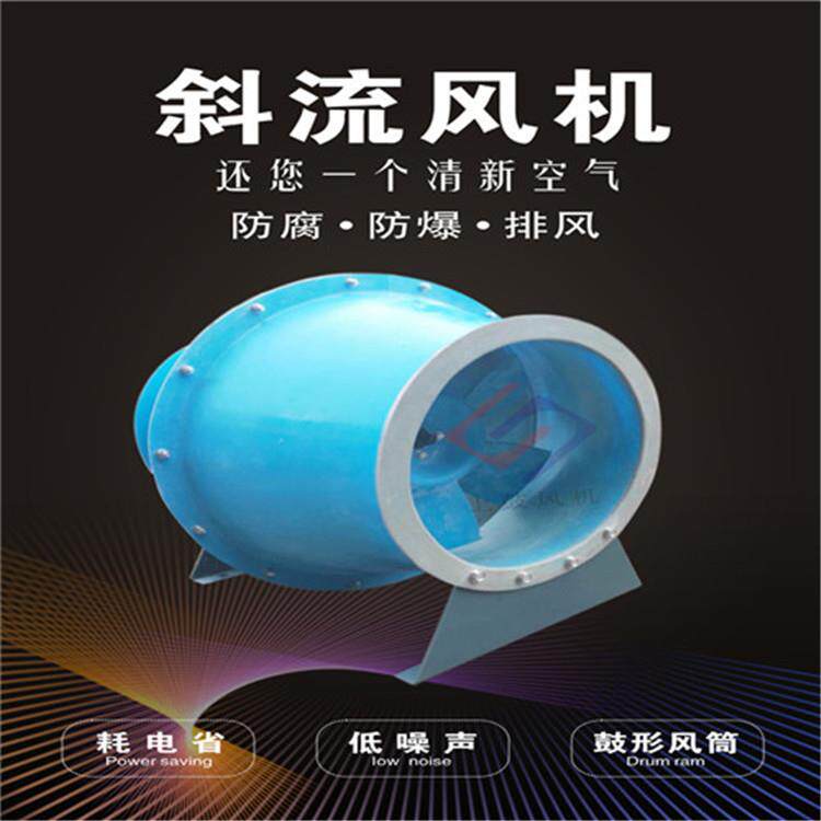 管道斜流风机低噪声玻璃钢材质GXF-I-3.5D2.2KW7880m3/h
