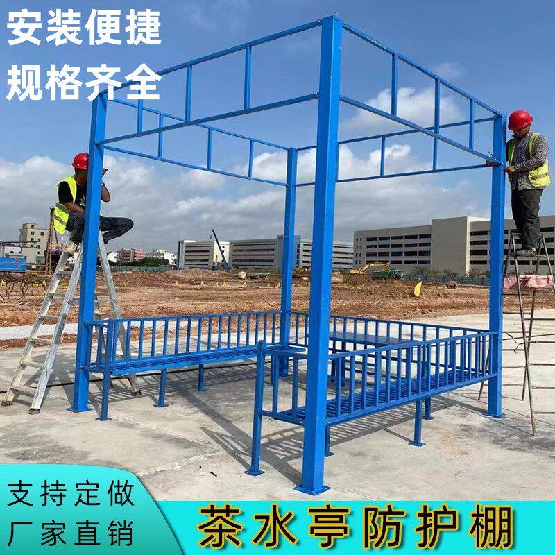 标准化钢筋加工棚工地休息亭茶水亭吸烟室吸烟棚组装式防护棚建筑