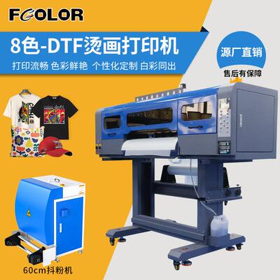白墨烫画DTF60cm打印机热转印烫画3个3200喷头9色DTFink printer