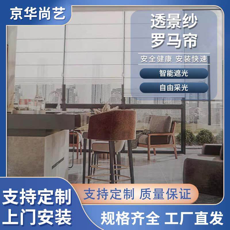 透景纱窗帘卷帘罗马帘办公室北欧风拉珠柔纱帘双层遮光卷帘免打孔