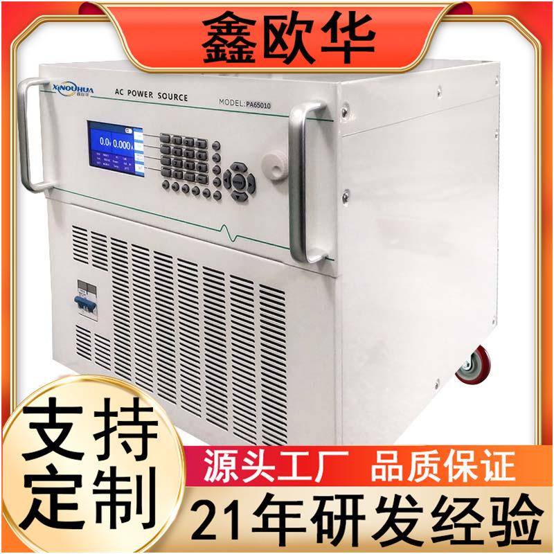 电脑测试可编程变频交流电源t3KVA5KVAt可编程变频电源规格齐全