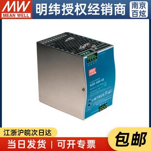 NDR 24明纬220转24V导轨20A开关电源DRP变压器PLC驱动工控 480