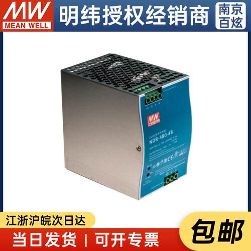 NDR-480-24明纬220转24V导轨20A开关电源DRP变压器PLC驱动工控