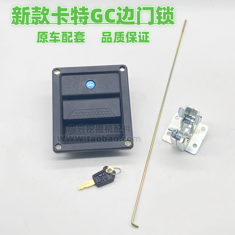 挖掘机卡特E320GC 323 330 336 345 349GC液压泵边门锁水箱侧门锁