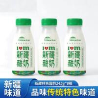 【新日期】terun天润新疆牛奶低温乳制品浓缩原味酸奶245g*8瓶