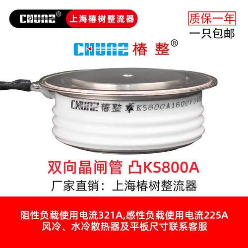 全新双向平板式凹形KS可控硅晶闸管200A300A800A500A1600V大功率