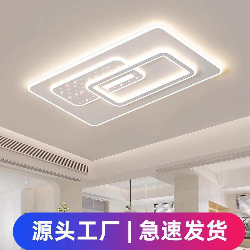 2款0厅25年新卧室灯具881组合全屋套餐客主灯现代约简大气超薄吸