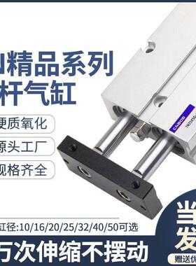 TN双轴双杆气缸小型气动大推力TDA10/16/20/25/32/40/50-10/20/30