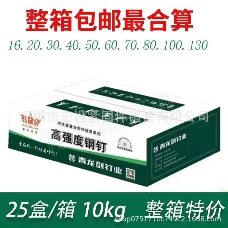 特种水泥钉钢钉钉子小铁钉家用水泥墙画相框钉圆钉短钉木工钉