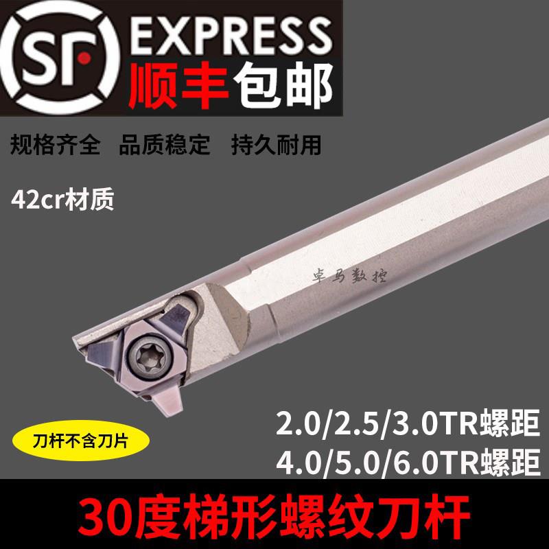 U型梯形内螺纹刀杆 SUNR0012M16U 配16UID 4.0 5.0 6.0TR 高强钢