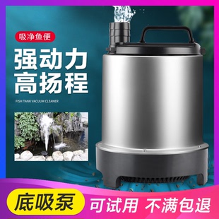 鱼池底吸潜水泵大鱼缸池塘户外庭院园艺泵假山专用过滤循环抽水泵