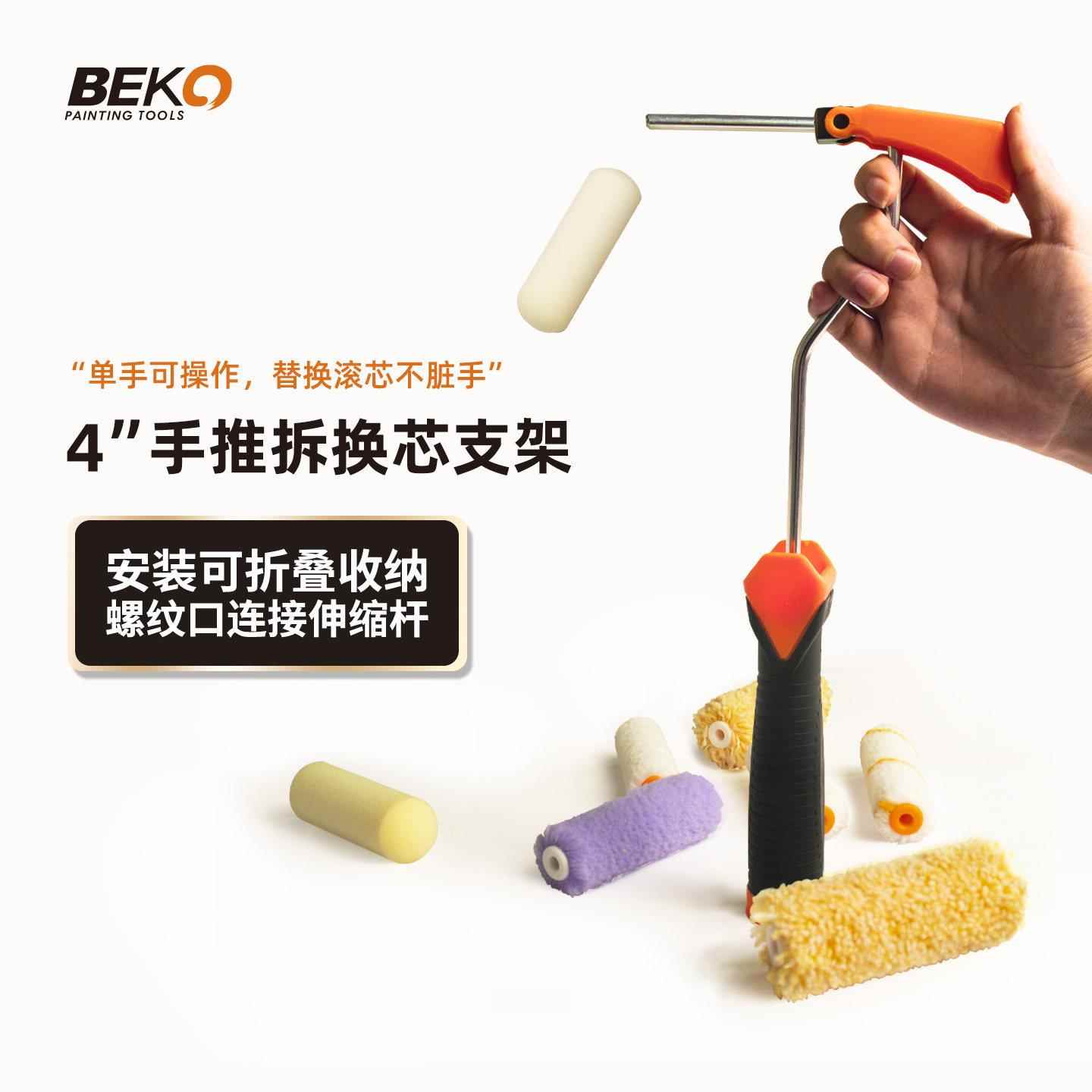一字滚刷4寸丝绒乳胶漆艺术漆涂料刷墙油漆工具滚筒支架墙壁刷子