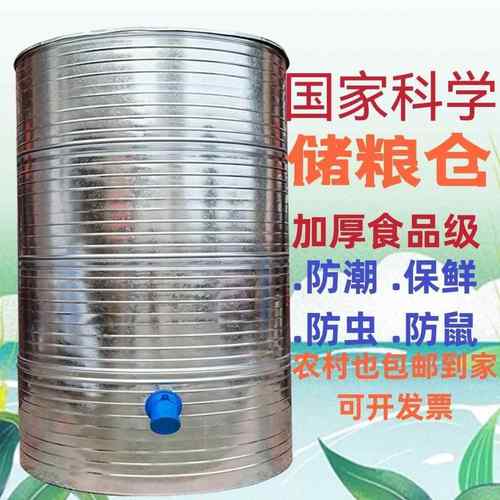 粮仓粮囤存家用谷仓储粮仓粮食大米稻仓谷储NZJ储存铁皮食储谷桶