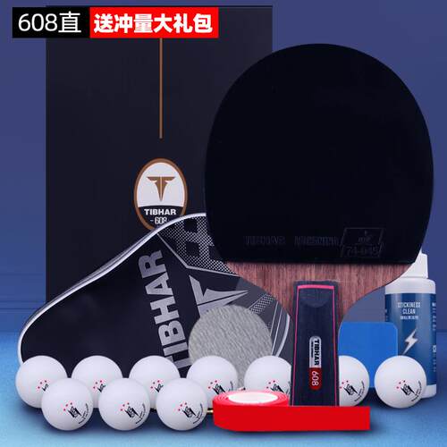 正品TI球BHAR德国拔乒乓拍单挺拍1只专业级八星兵浜板横碳素板金