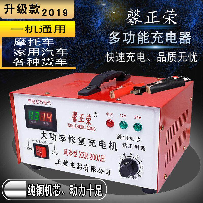 纯铜电瓶充电器摩托车汽车货车12V24v伏蓄电池通用老式充电机包邮