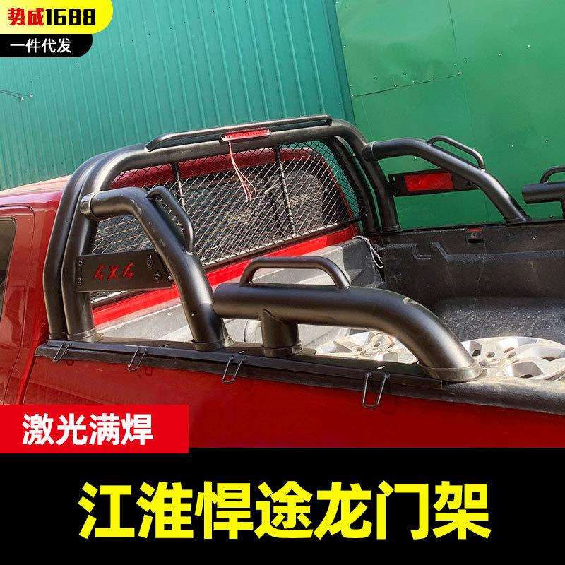 JAC江淮悍途T9双立管带玻璃防护网款龙门架防滚架改装件配件套件