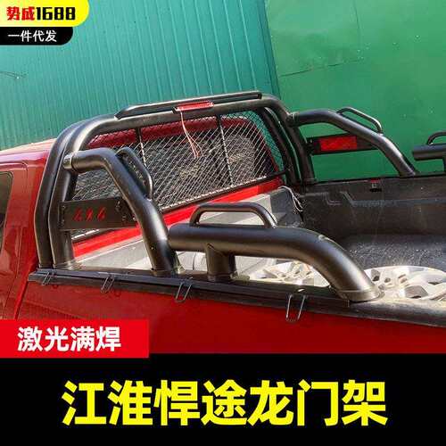 JAC江淮悍途T9双立管带玻璃防护网款龙门架防滚架改装件配件套件