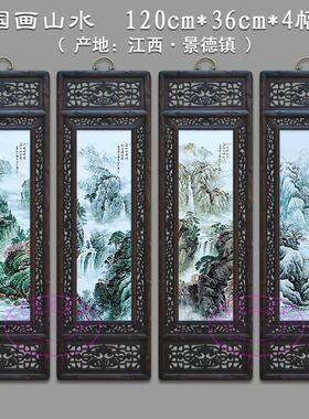 手绘仿古景德镇陶瓷瓷板画中式挂画瓷画版画客厅装饰画四条屏实木