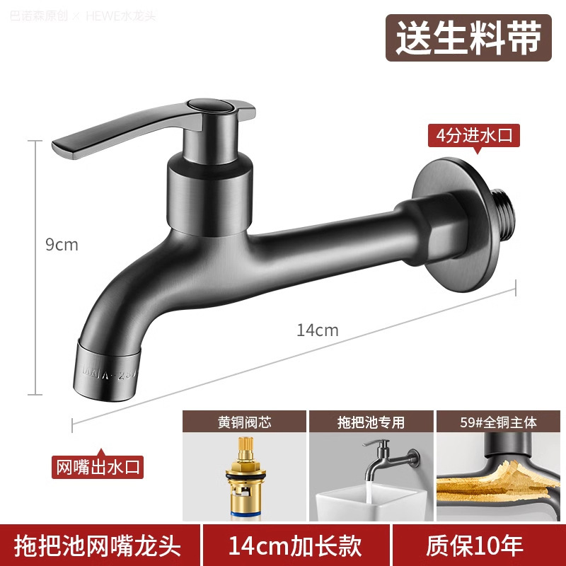 不锈钢洗衣机水龙头全铜家水嘴