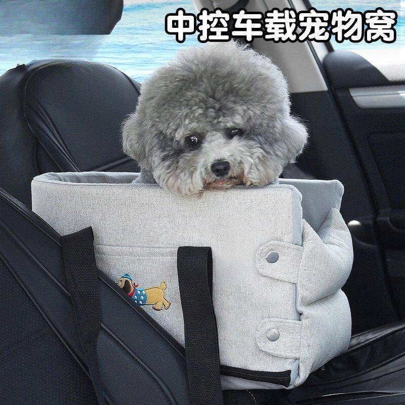 中控车载狗窝小型犬汽车宠物垫子狗狗前排坐车外出神器猫咪车载窝