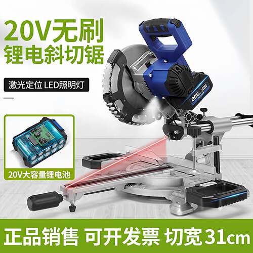 洛克士拉杆8寸20V锂电锯铝机充电式斜切割机小型家用木铝机斜切锯
