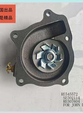 SE502115, RE518520, RE545572 约翰迪尔滑移装载机水泵