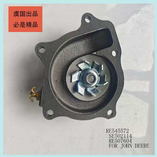 SE502115, RE518520, RE545572 约翰迪尔滑移装载机水泵