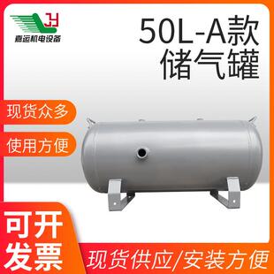 厂家现货1L-100L小型储气罐压力压缩空压机储气罐碳钢卧式