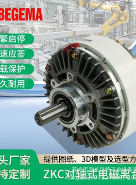 ZKC磁粉双轴6NM到400NM磁粉离合器磁粉电机恒张力控制DC24V