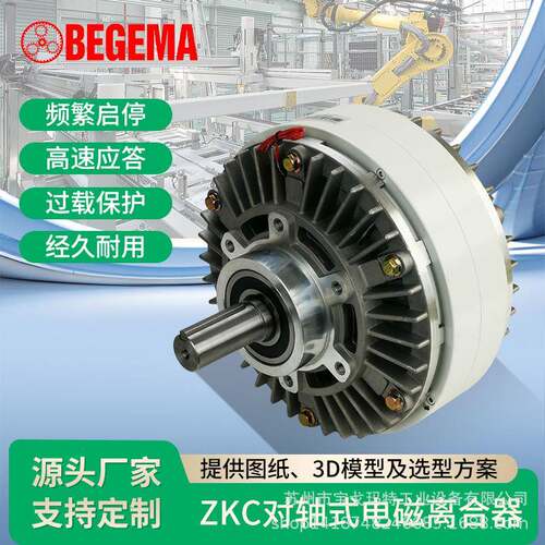 ZKC磁粉双轴6NM到400NM磁粉离合器磁粉电机恒张力控制DC24V