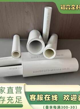 铝合金衬塑pert复合管阻氧型白色空调暖气冷热水曲弹电熔ppr铝塑