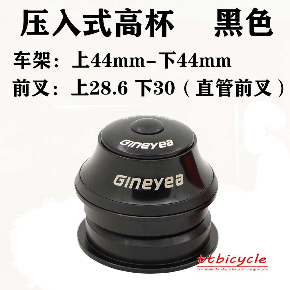 景晔44-44mm/30mm直管碗组转39.8椎管前叉培林山地公路自行车碗组