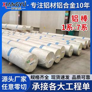上海7A09铝棒切割 7a09-T652铝合金棒 7A09-T6航空超硬精拉铝棒