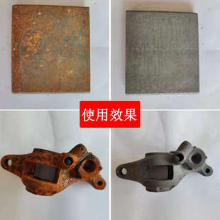 工业钢铁除锈剂螺纹钢筋铸铁钢材链条生锈强力去锈水金属去氧化液