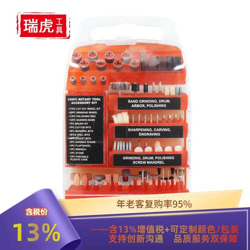 打磨抛光砂布轮磨头150件套 150PC ROTARY TOOL ACCESSORY KIT
