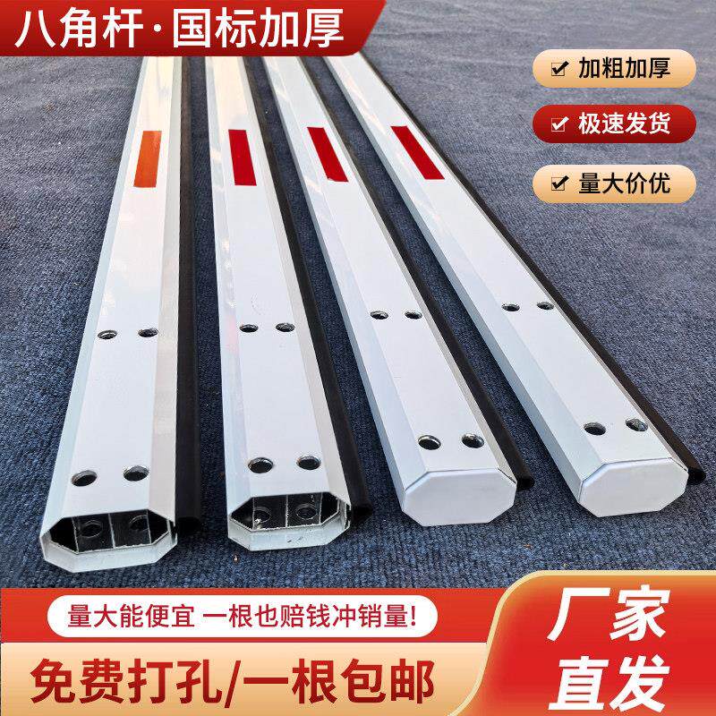 新型海康道闸栏杆门禁起落杆防砸胶条杆停车场小区升降挡车道闸杆