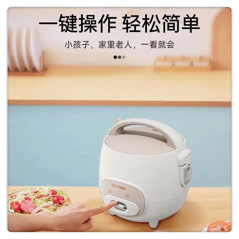天际你 电饭煲1-2-人家用小迷型电饭锅电饭煲学校3办公宿舍快速煮