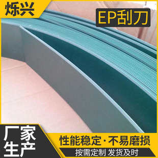 供应现货碳纤维刮刀片 PE塑料板清洁刮刀 环氧树脂刮油墨涂布刮刀