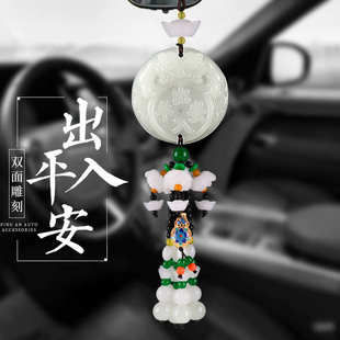 高端平安符摆件车子挂饰女饰品 车内挂件汽车吊饰高档吊坠网红男士