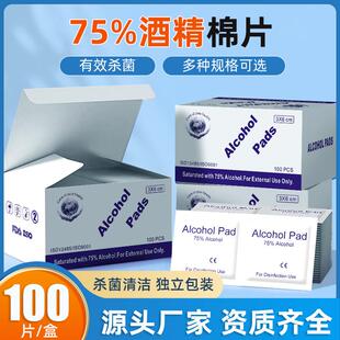 75% Alcohol Wipes Disposable Disinfectant Wet Wipes Alcohol